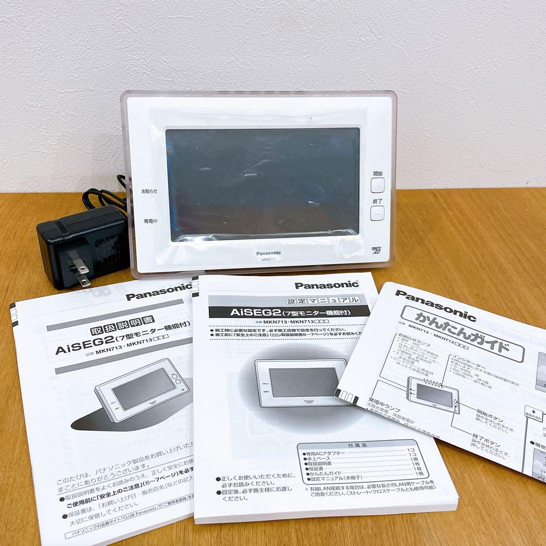 パナソニック AiSEG2 7型モニター機能付 MKN713