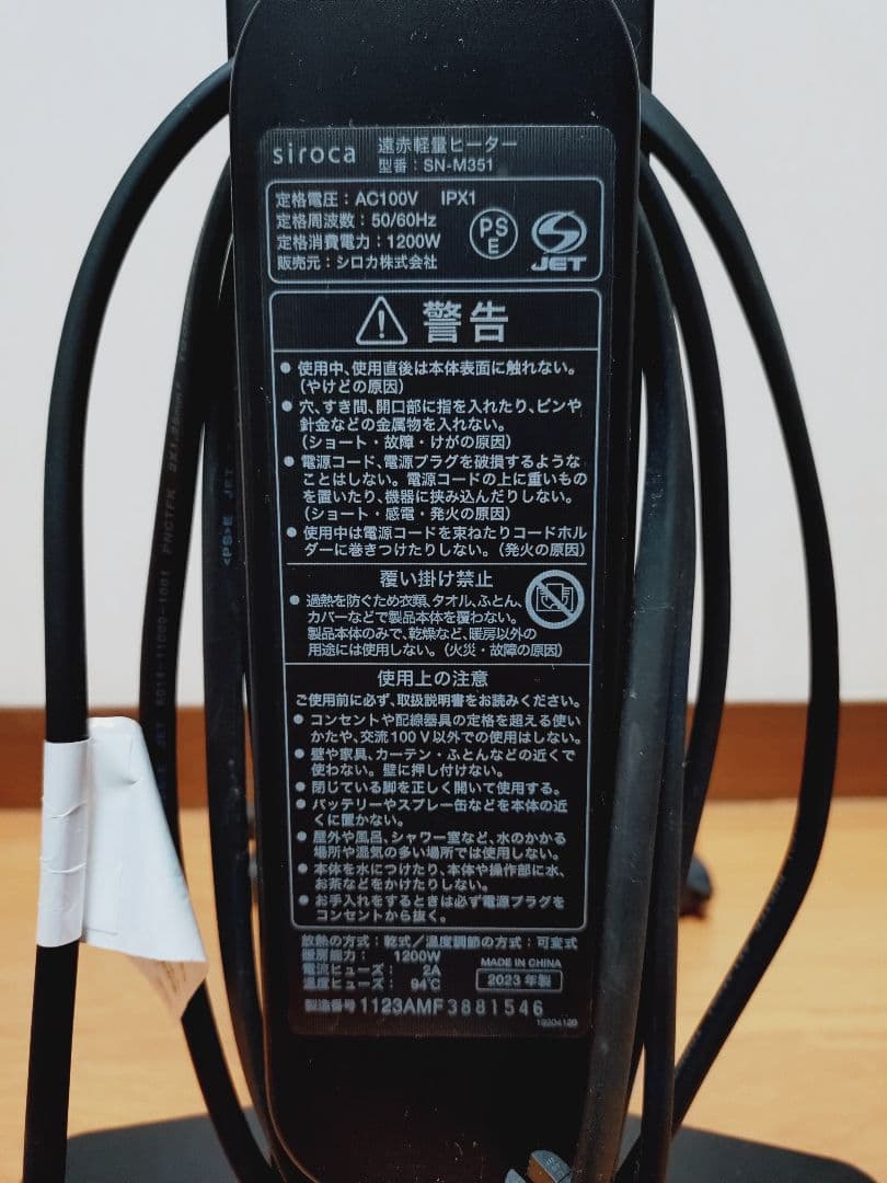 siroca 遠赤軽量ヒーターかるポカ SN-M351 2023年製・ブラック