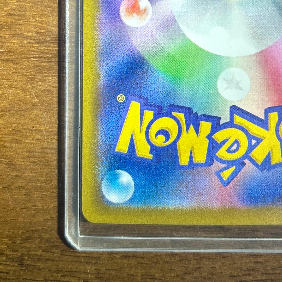 ロケット団のミュウツーex 237/193SAR