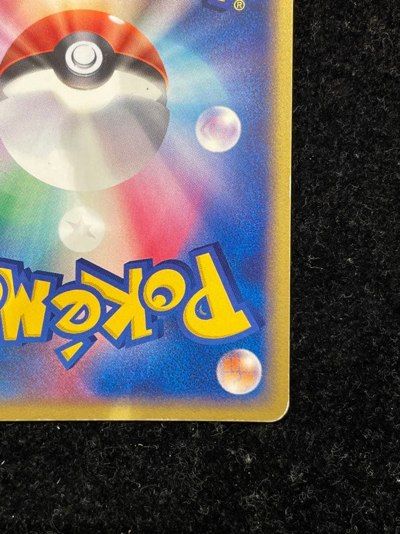 リザードンex 012/052 ポケカ ポケモンカード