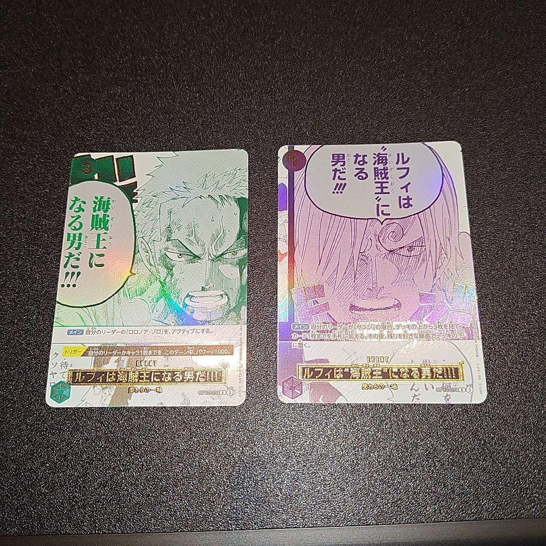 ワンピカード　ルフィは海賊王になる男だ 3rd anniversary set