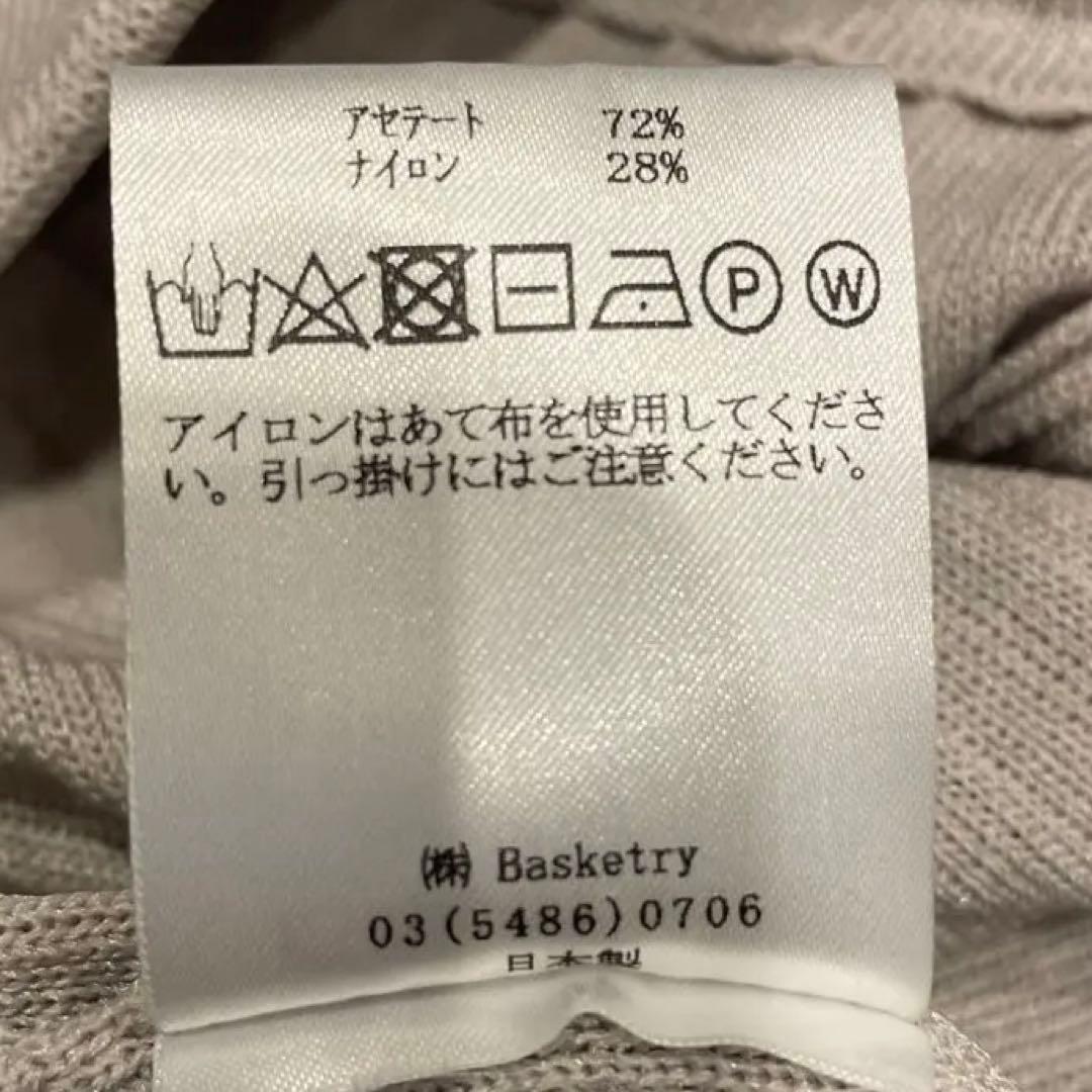 新品 ハグオーワー クロスアンドクロス リブニットパンツ グレージュ系ベージュ系