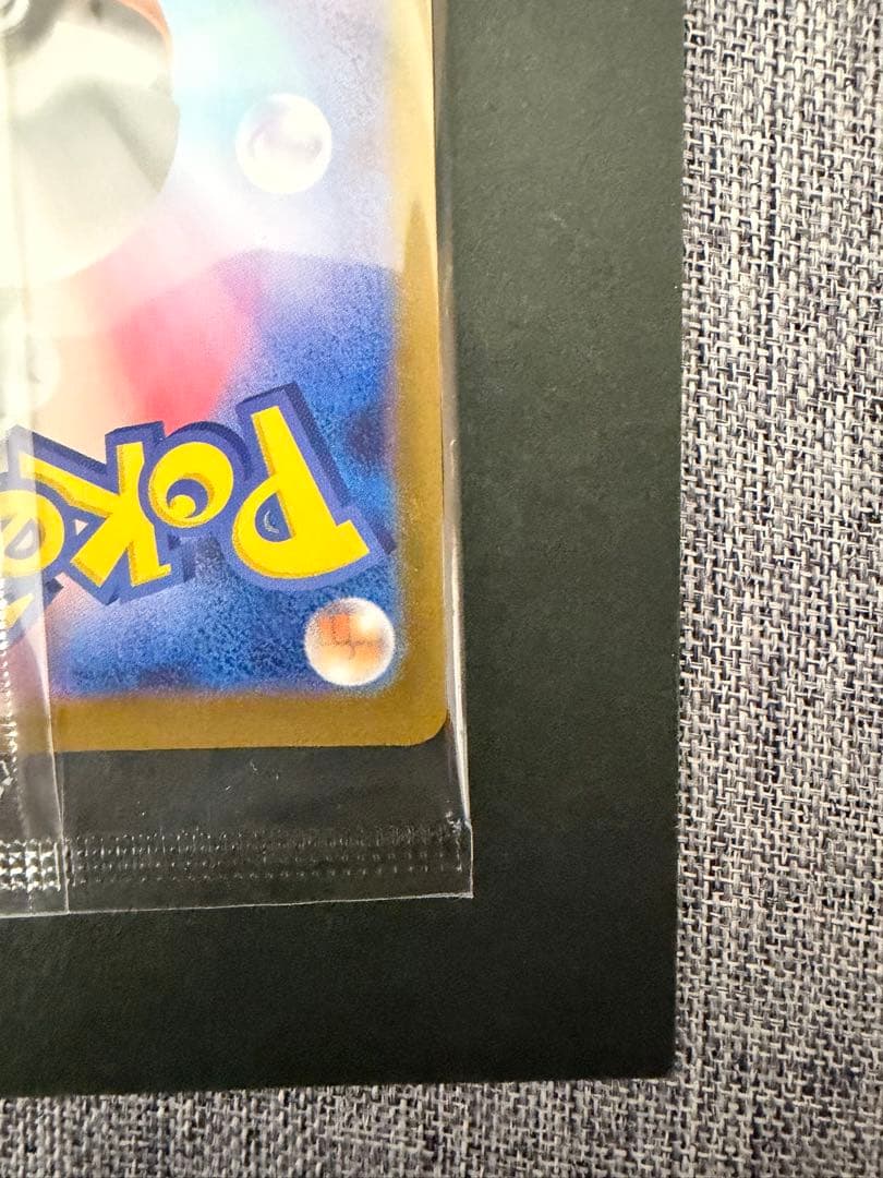 し*あ様 ポケモンカード トウホクのピカチュウ未開封