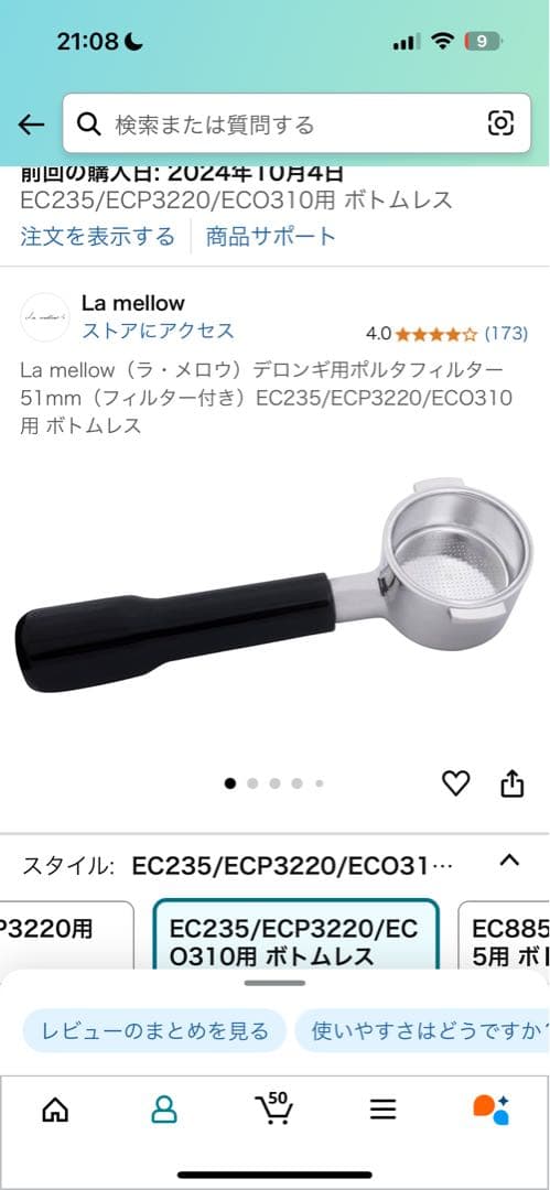 Delonghi（デロンギ） スティローザ ラテアート用備品付き
