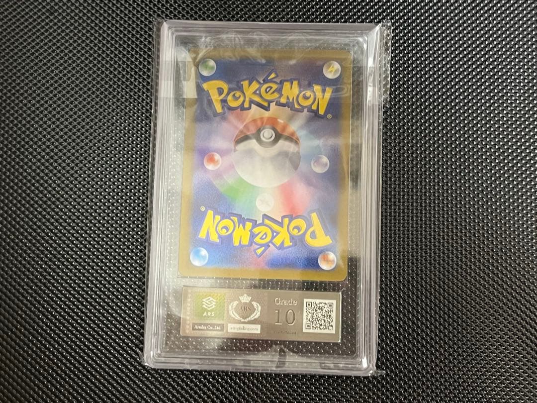 ARS鑑定品まとめ売りARS7.9.10