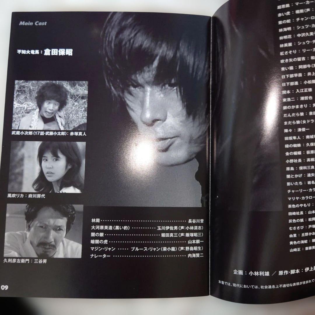 闘え!ドラゴン DVD-BOX