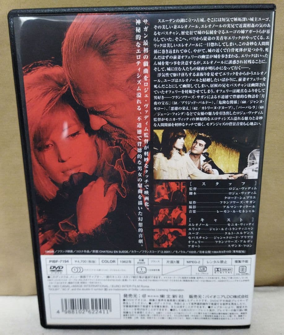 スエーデンの城('62スイス/仏)