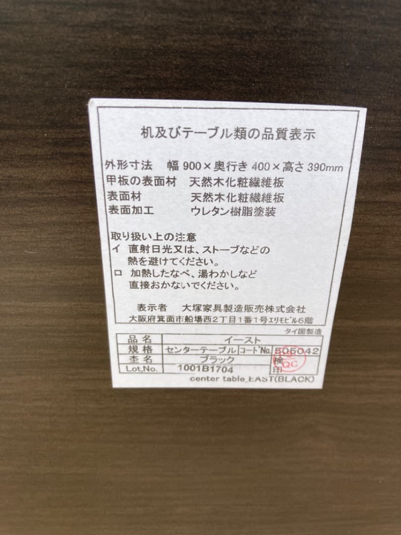 特価❗️大塚家具　木製リビングテーブルガラス天板　モダン黒ローテーブル 引き出し