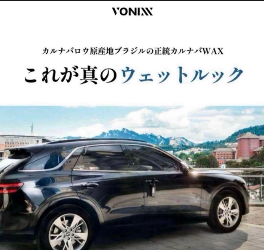 VONIXX「NATIVE 」❸種 スーパーウエットルックセット