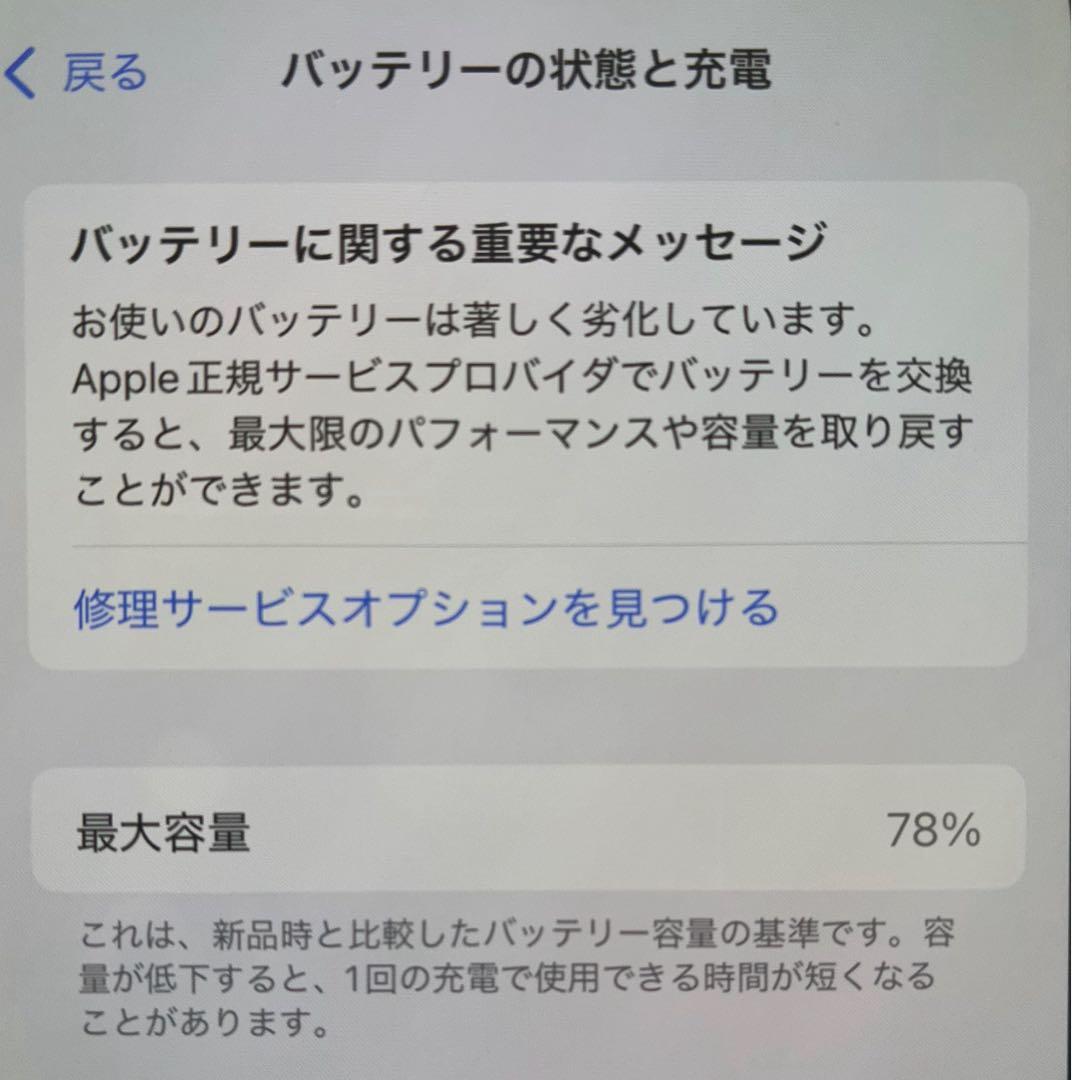 iPhone13 128GB ピンク 本体 SIMフリー