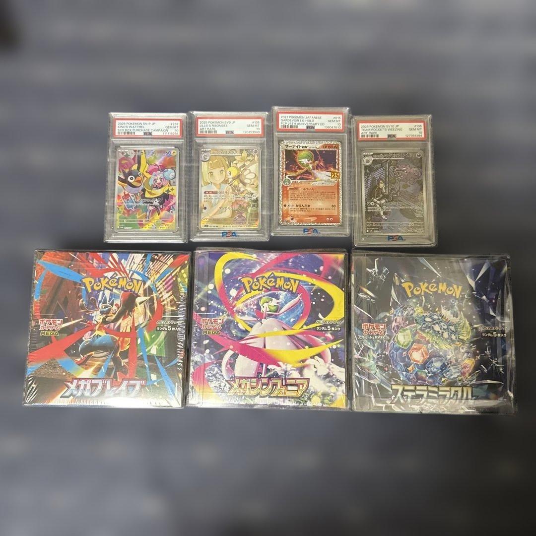 ポケモンカード メガシンフォニア　ステラミラクル　psa10 4枚