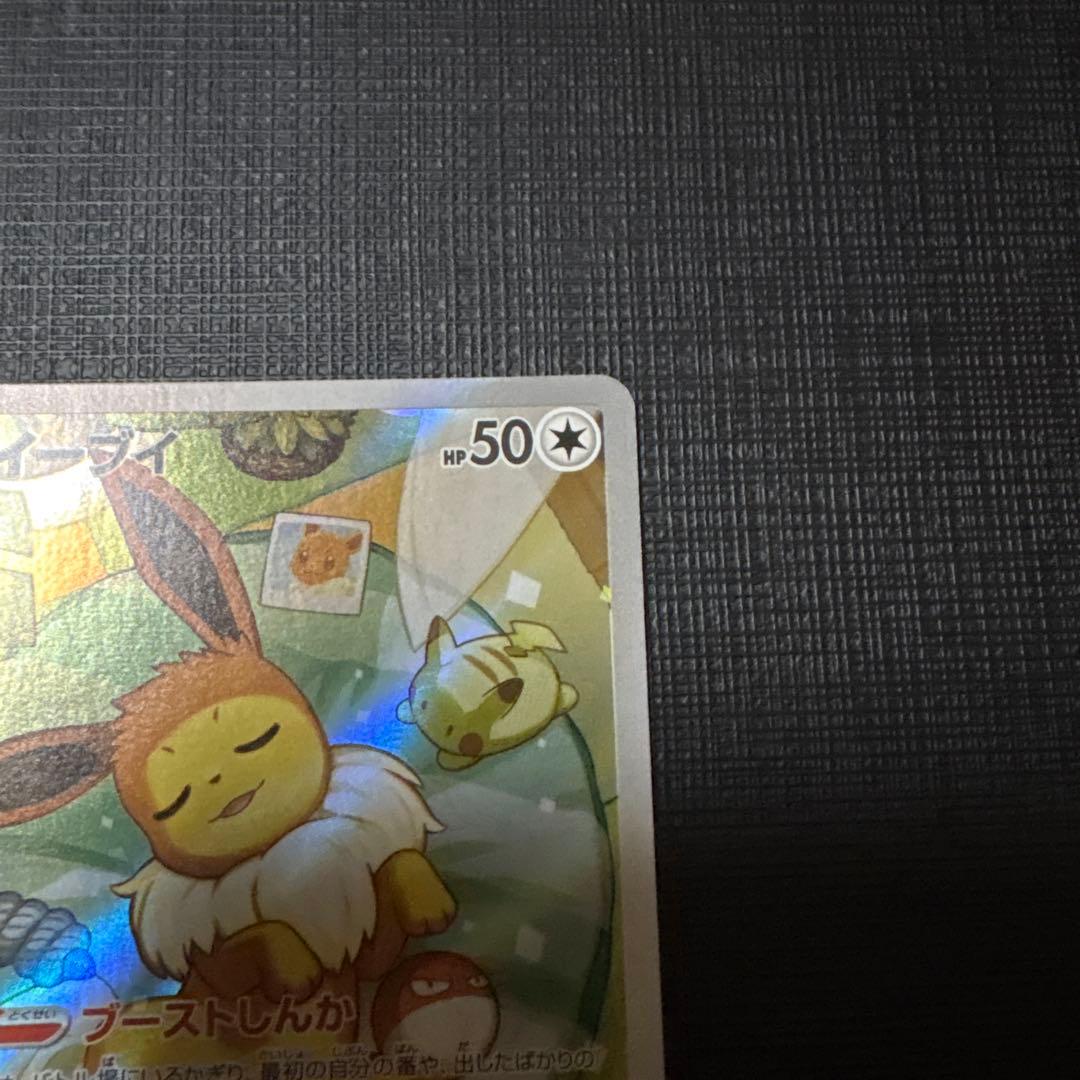 ポケモンカード イーブイ AR 755/742 スタートデッキ100