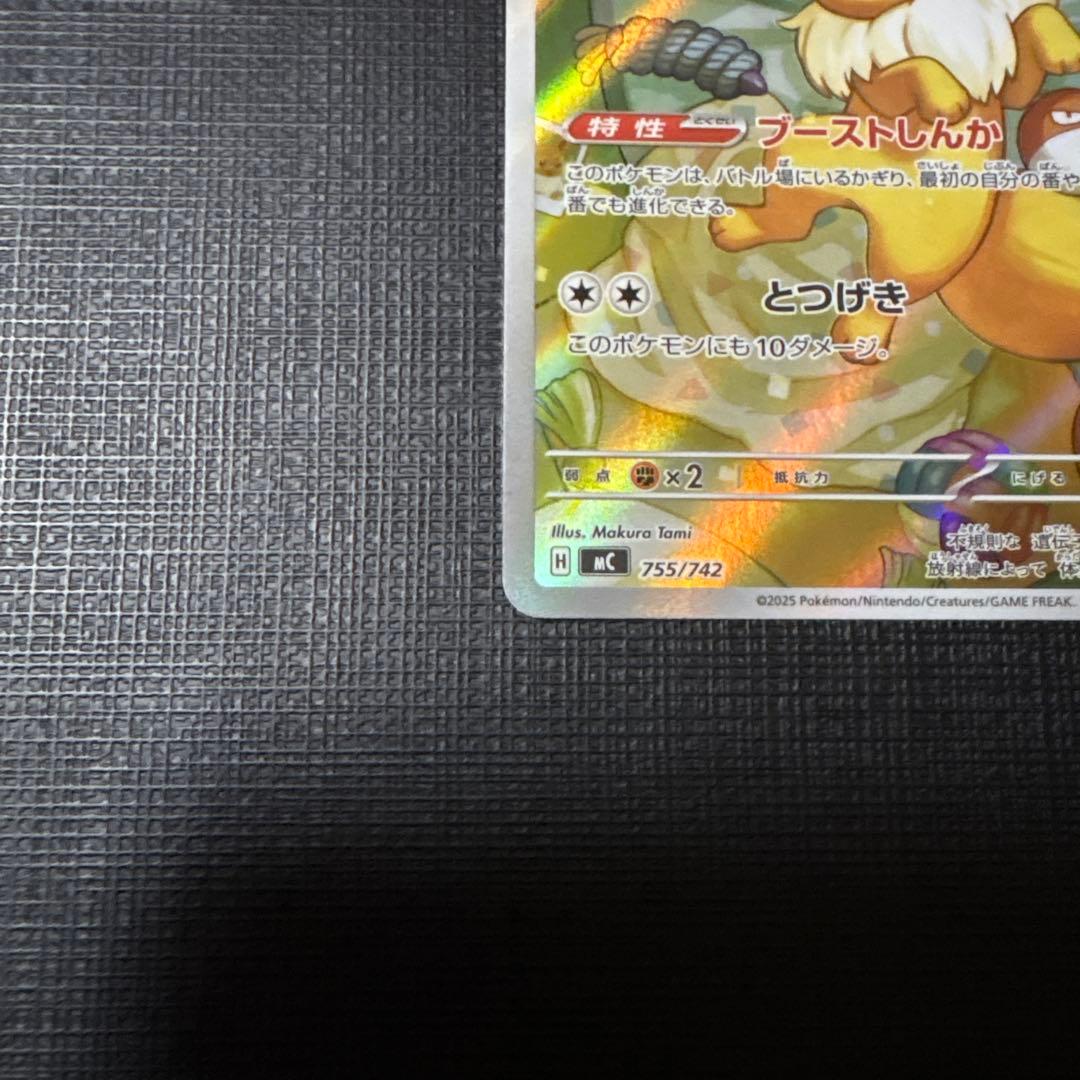 ポケモンカード イーブイ AR 755/742 スタートデッキ100