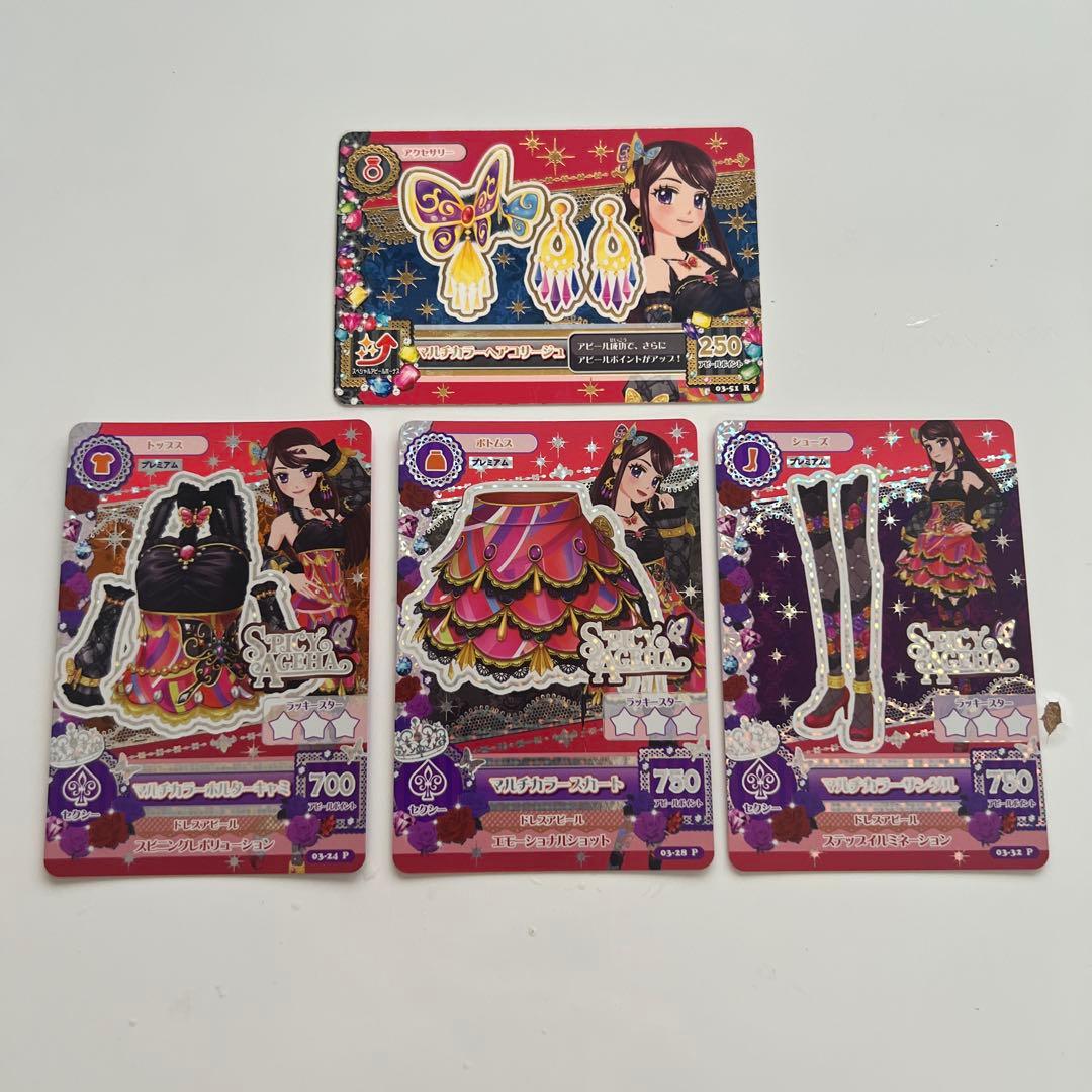 アイカツカード PR コーデ まとめ売り