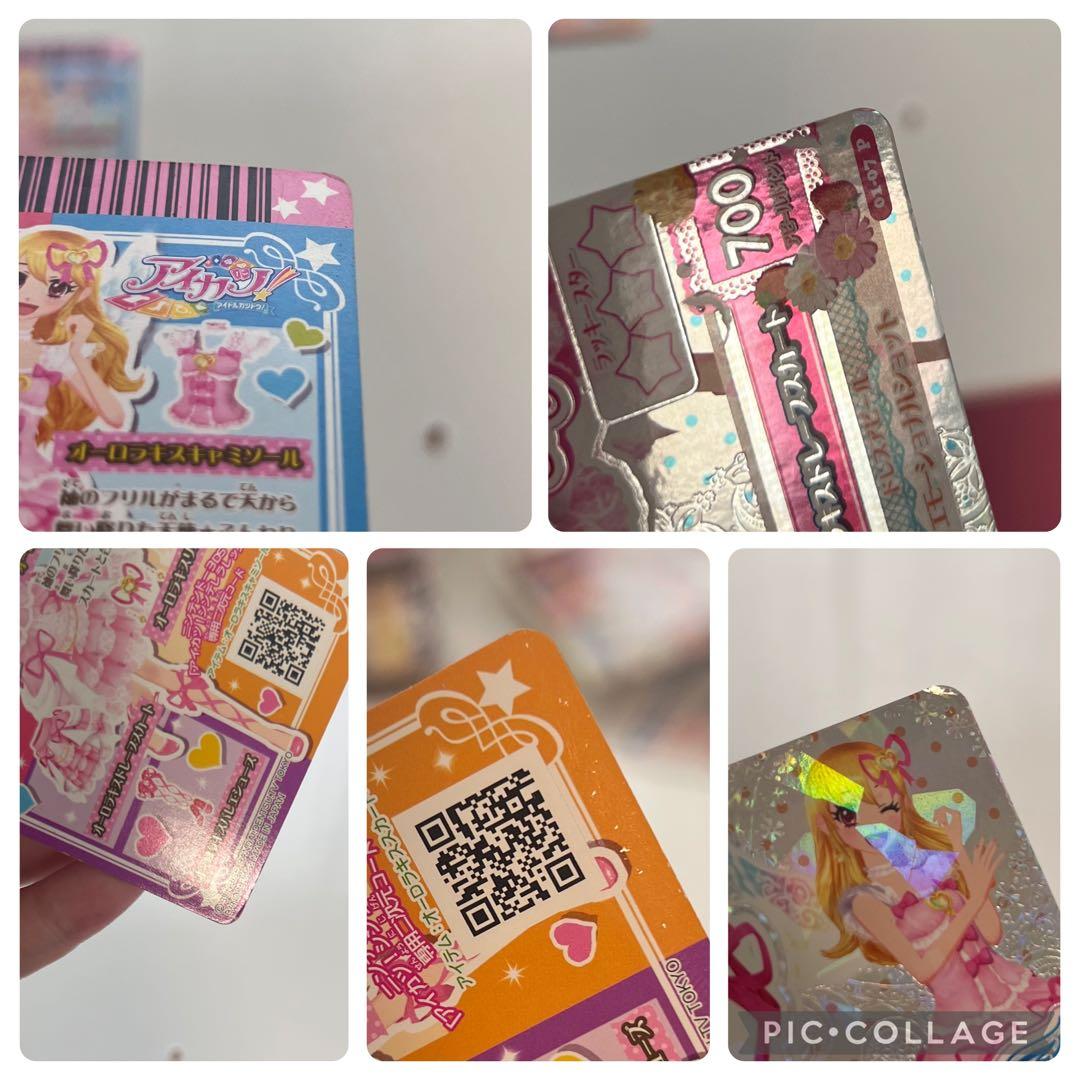 アイカツカード PR コーデ まとめ売り