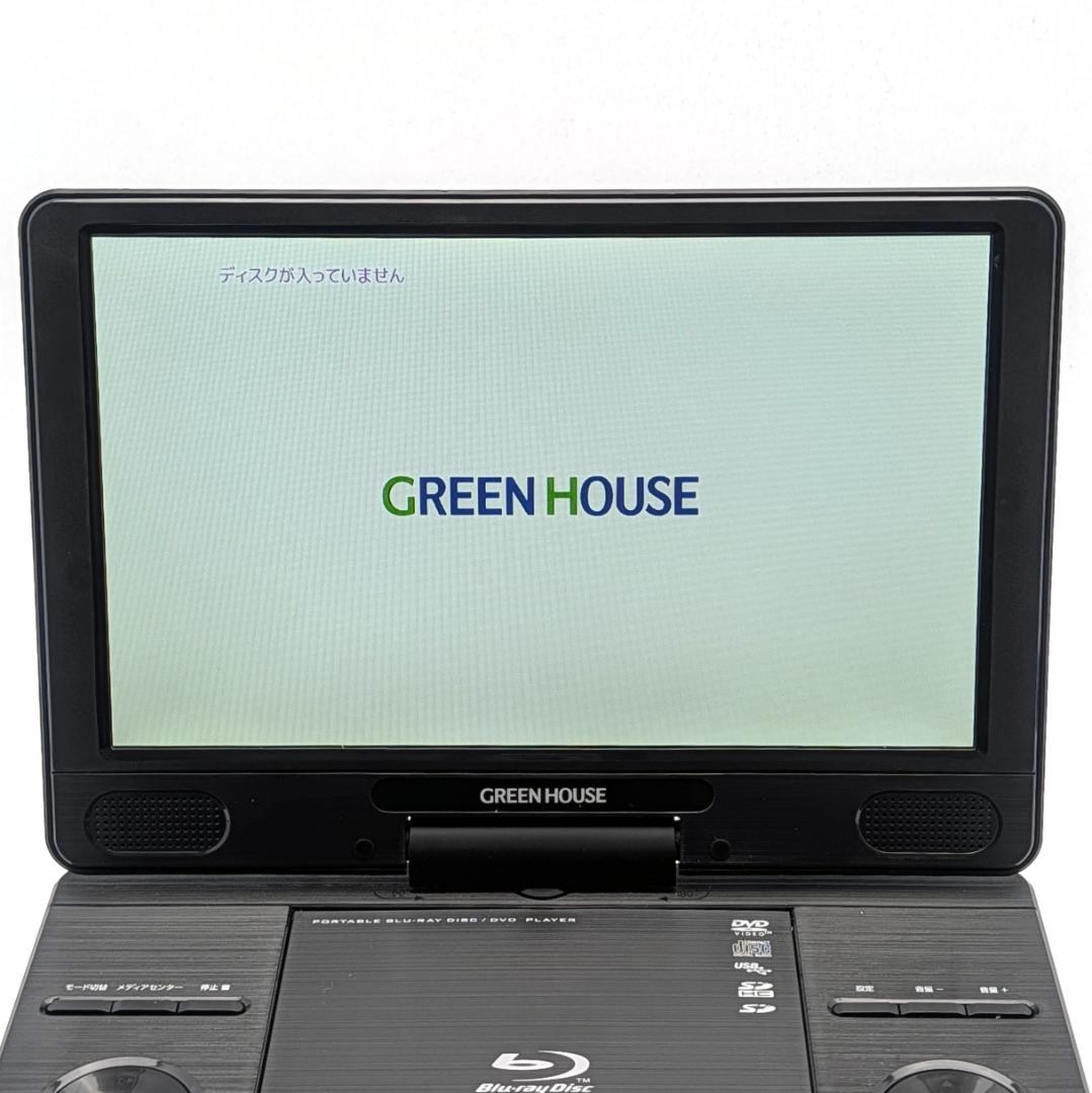 GREEN HOUSE GH-PBD11A-BK ポータブルブルーレイプレーヤー