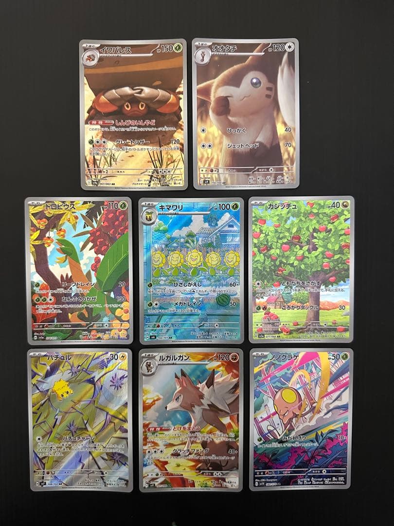 ポケモンカード　AR56枚　まとめ売り