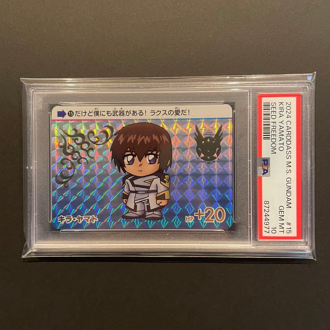 【PSA10連番】ガンダムSEED FREEDOM カードダス GPコンプ