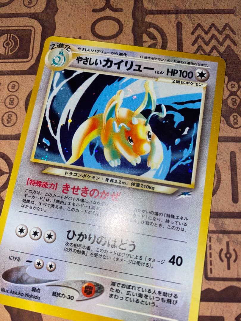 やさしいカイリュー　わるいカイリュー旧裏　ポケカ　セット