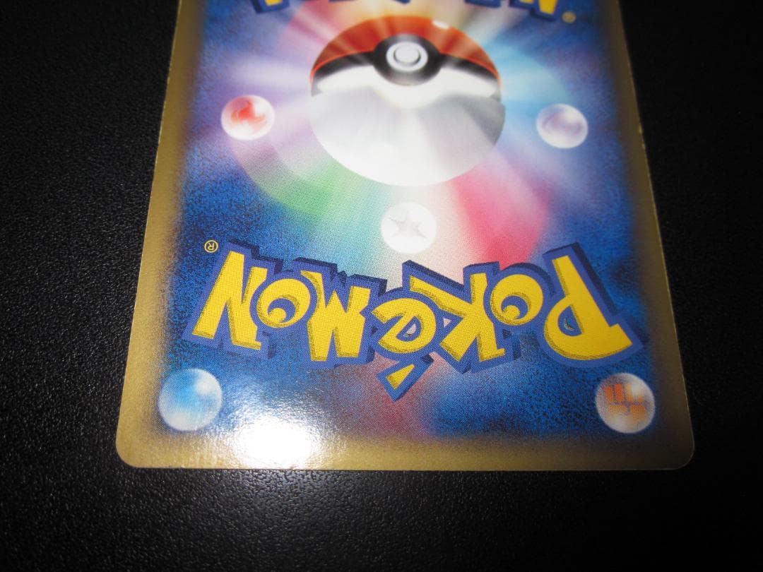 オーダイル　デルタ種　整理番号、ps-40