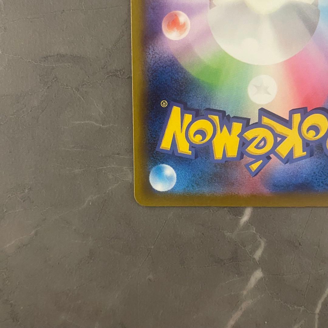 メガゲンガーex【SAR】{240/193} [M2a]