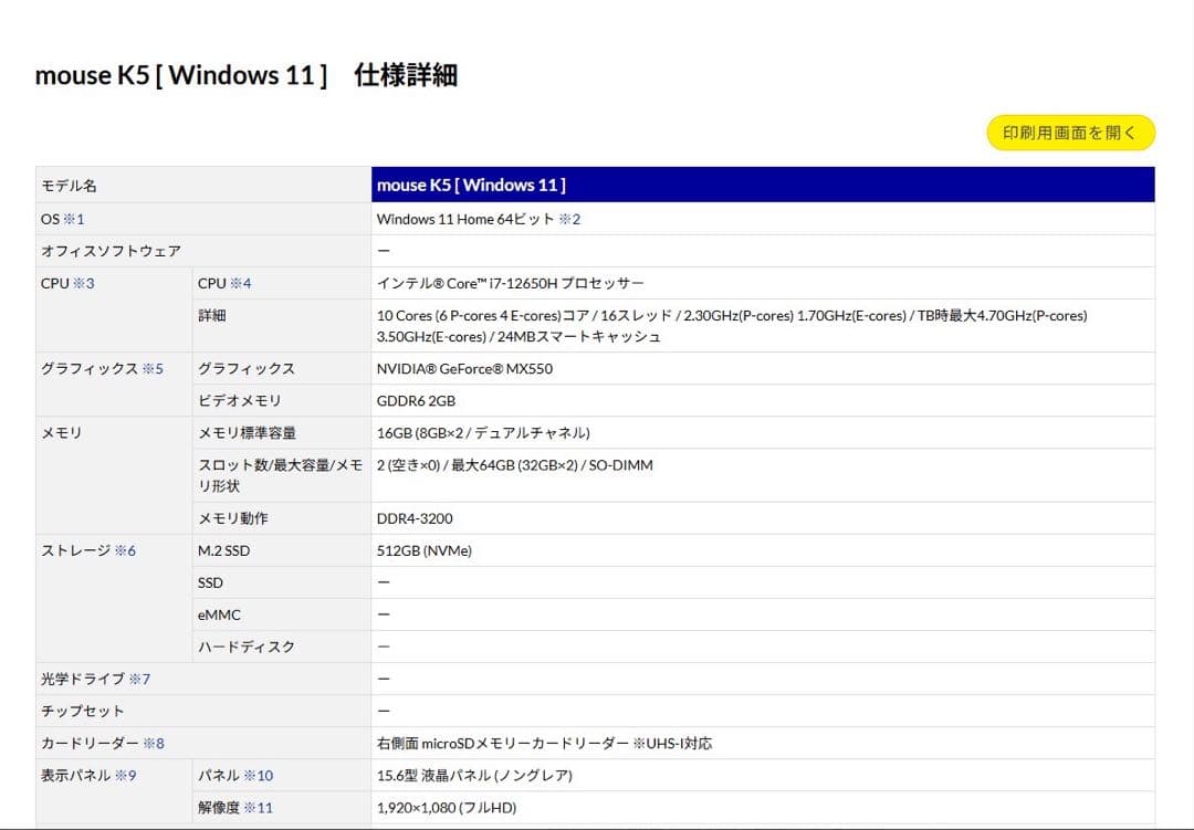 32GB マウス K5-i7CMLABW11-H i7-10750H Win11