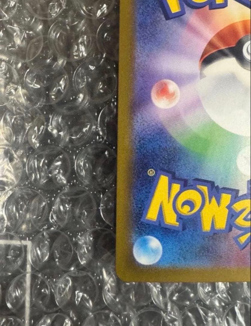 ゲッコウガex SAR SV5a クリムゾンヘイズ