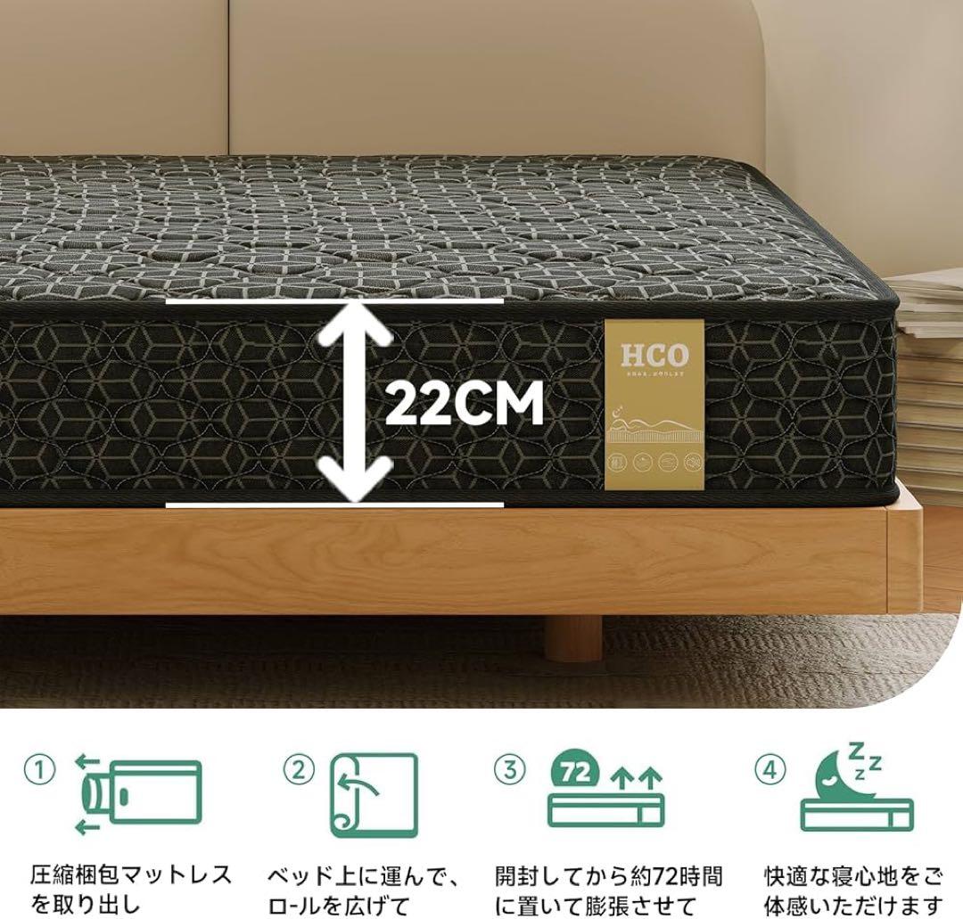 [HCO]極暑マットレス シングル 22cm 高反発静音(ブラック)