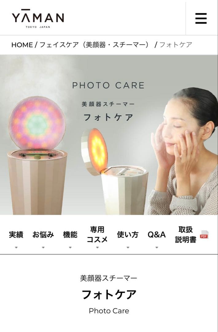 YAMAN YJSBON 美顔器 シルバー