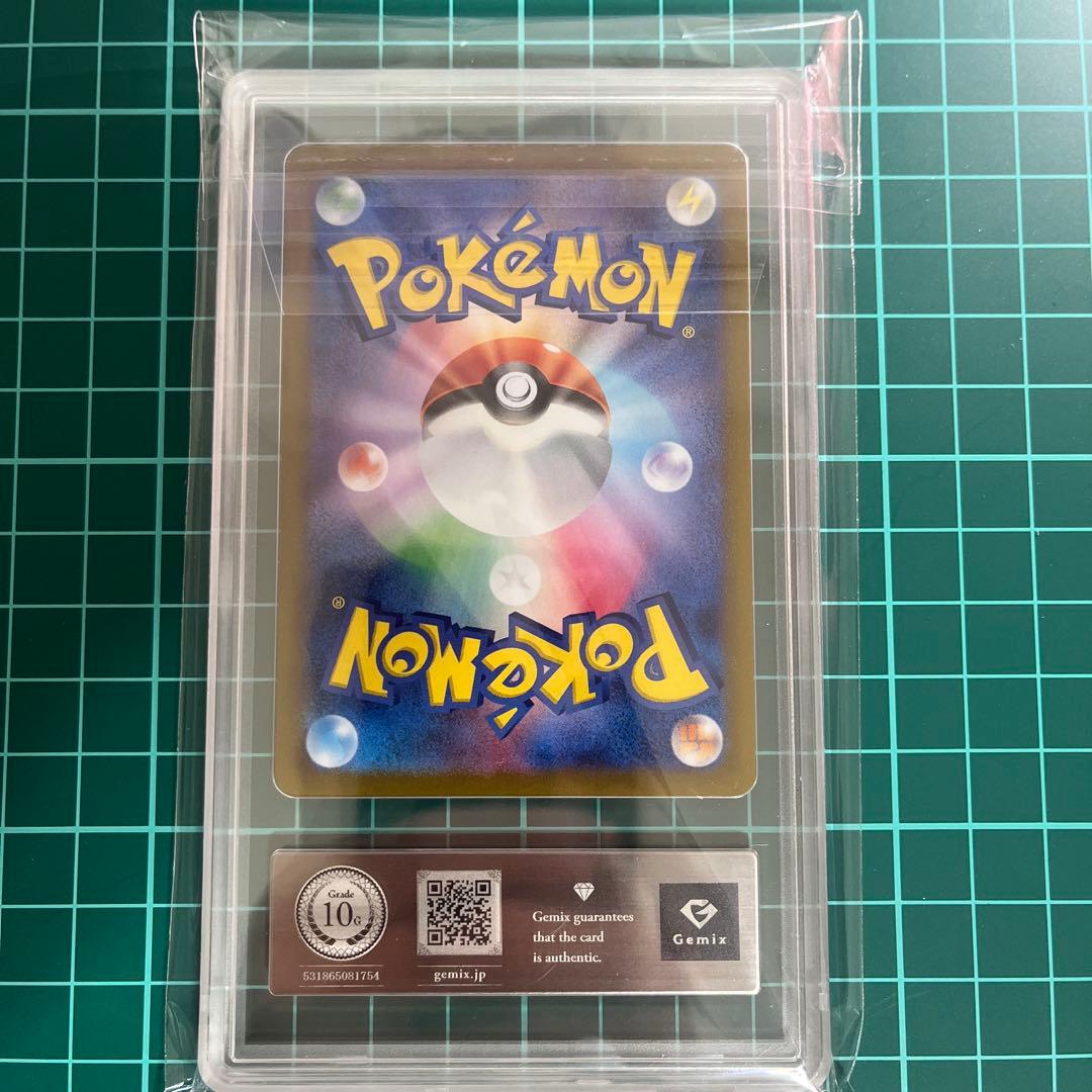 は*ん様 ピカチュウS [SV4a 236/190] シャイニートレジャーex