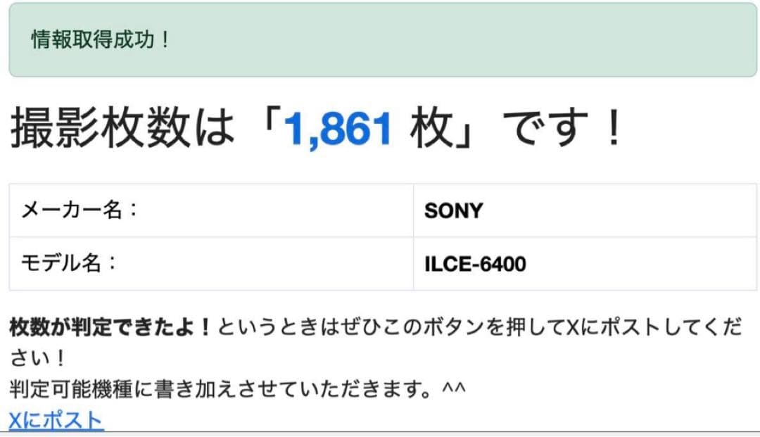 1861ショット! SONY α6400 ボディ 超極上品 ブラック ソニー
