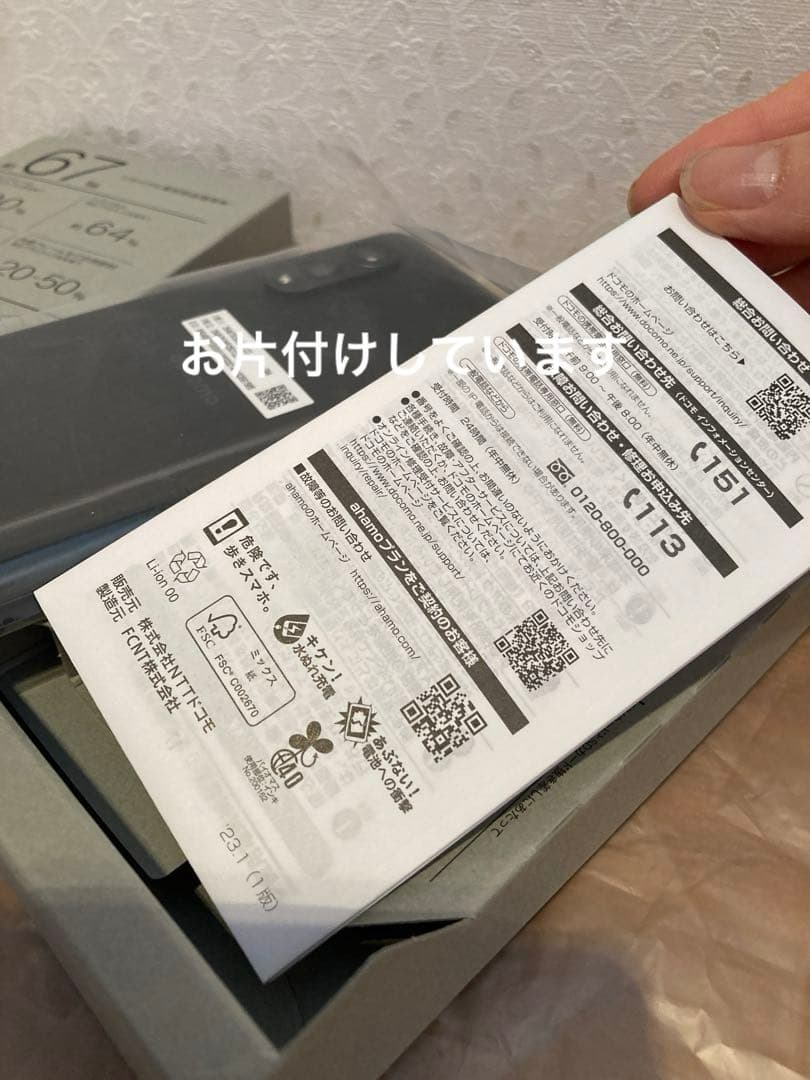 arrows N F-51Cセット〈K〉 フォレストブラック 新品•未使用