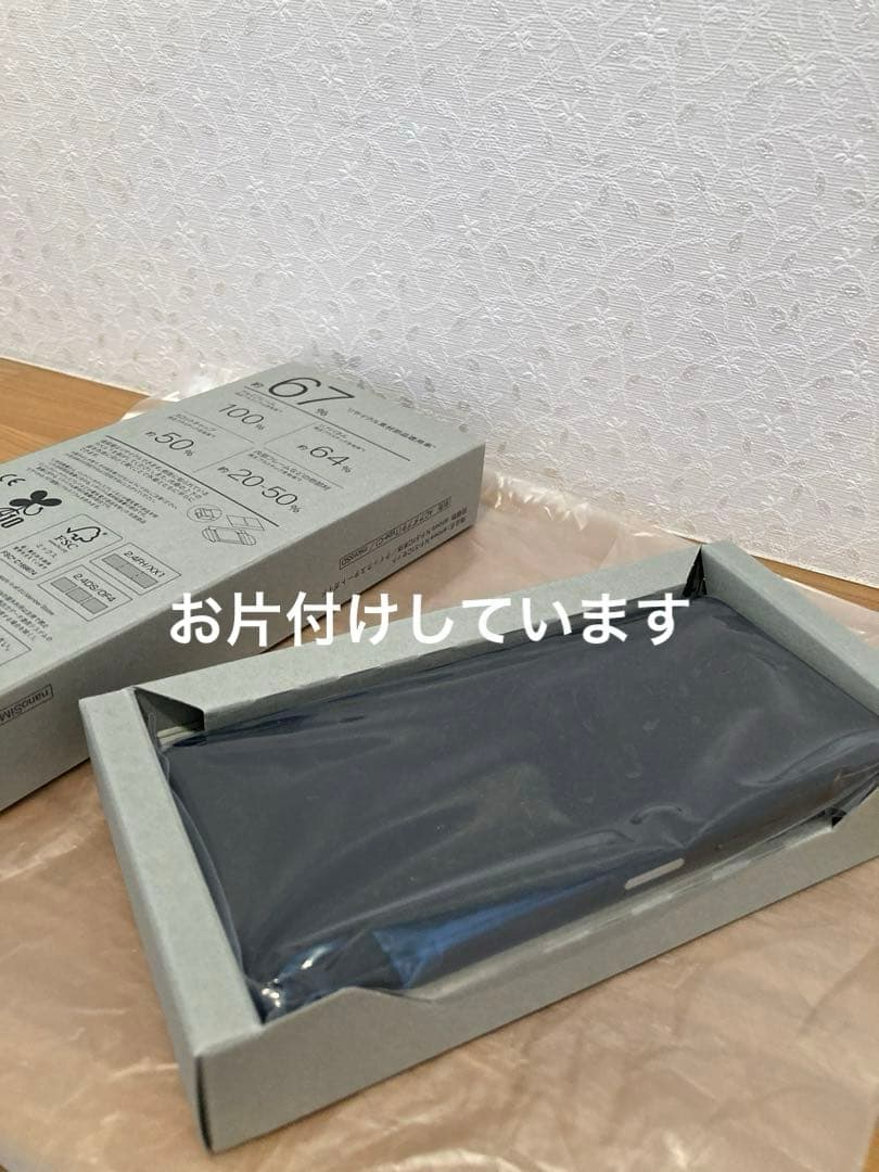 arrows N F-51Cセット〈K〉 フォレストブラック 新品•未使用