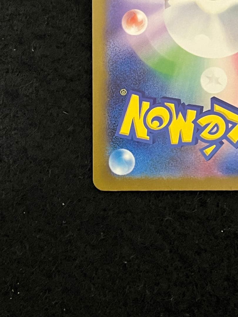 ポケモンカードゲーム ピカチュウex SAR メガドリーム