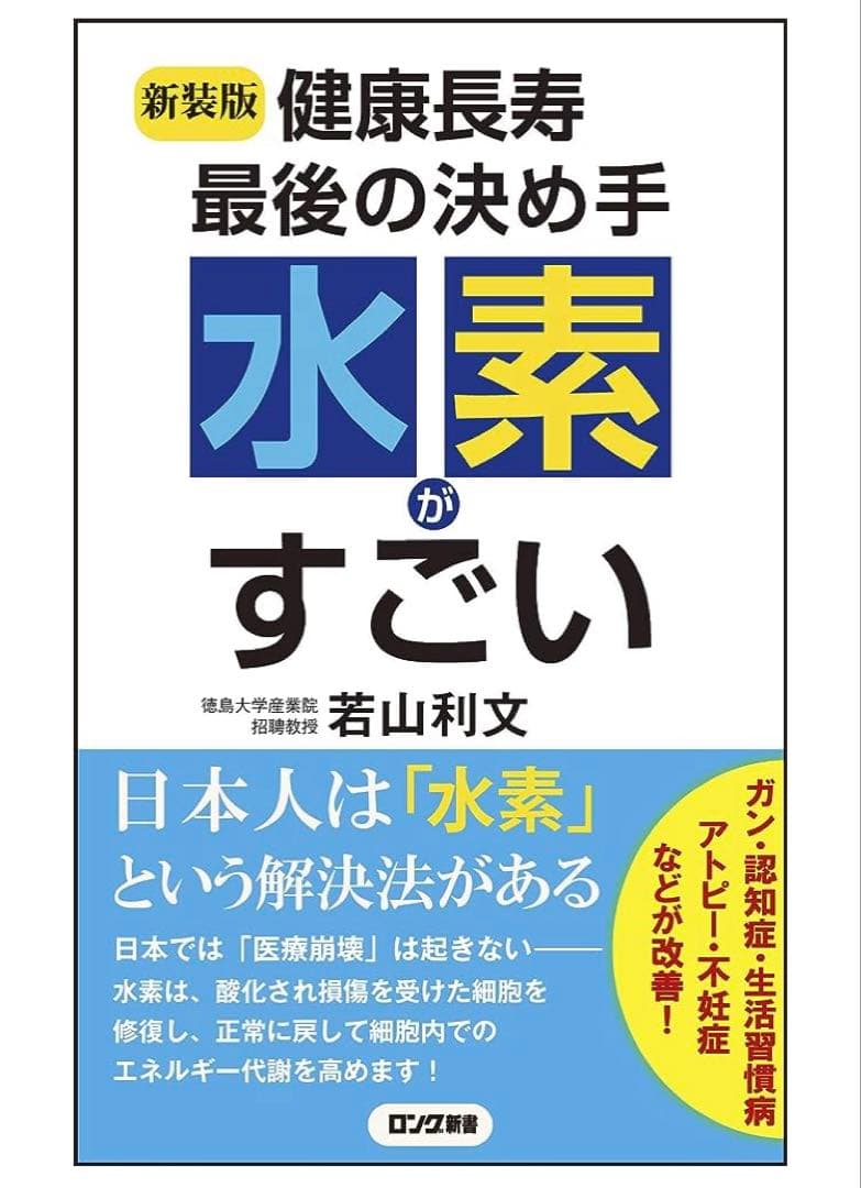 まるまるこ水素吸入器1000ml 　医療グレード 水素水、水素ゴーグル
