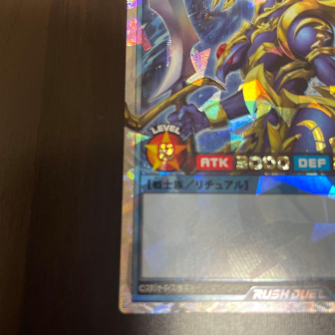 遊戯王ラッシュ　カオスソルジャーオーバーラッシュレア