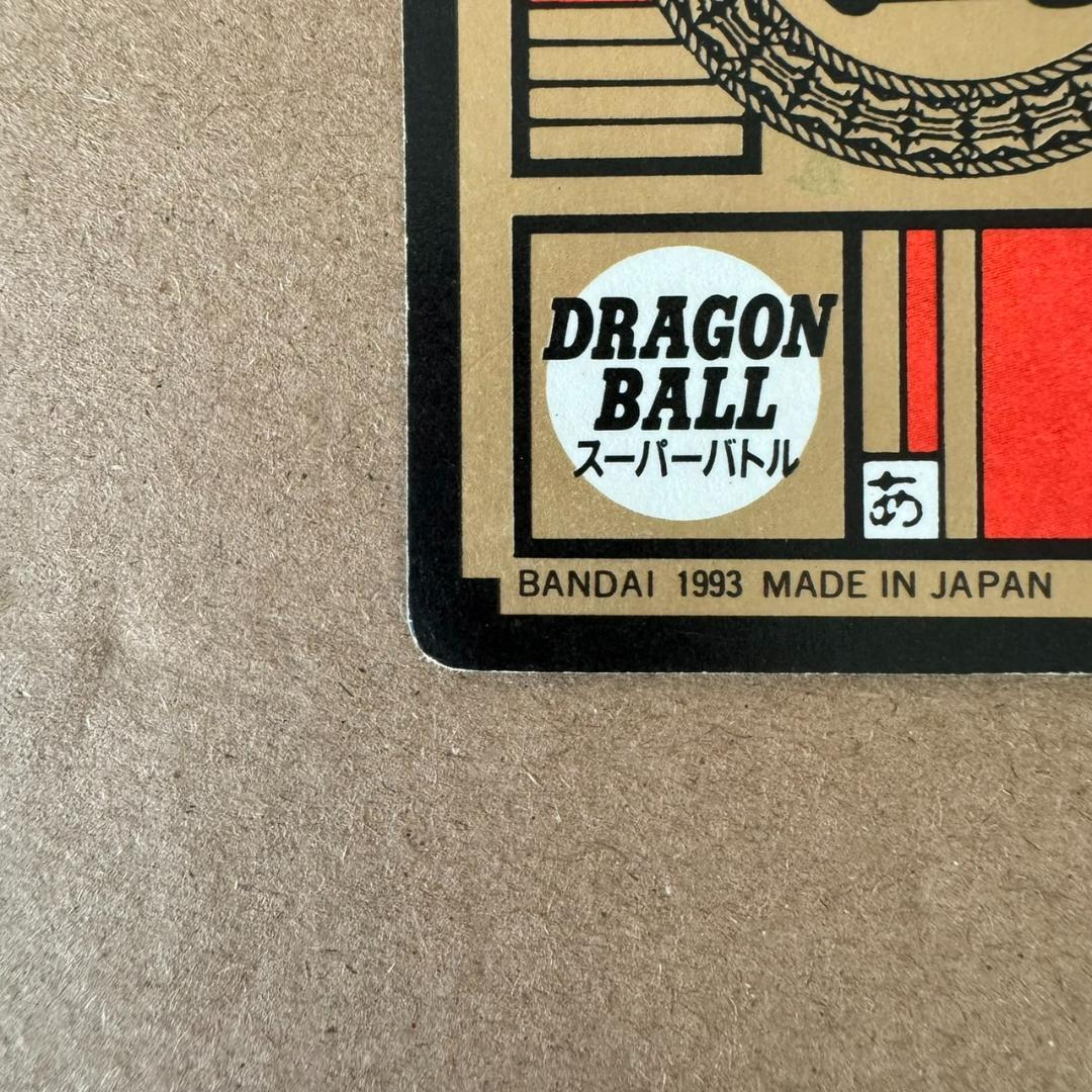 【貴重商品】ドラゴンボールＺ カードダス スーパーバトル 戦士集結 キラカード