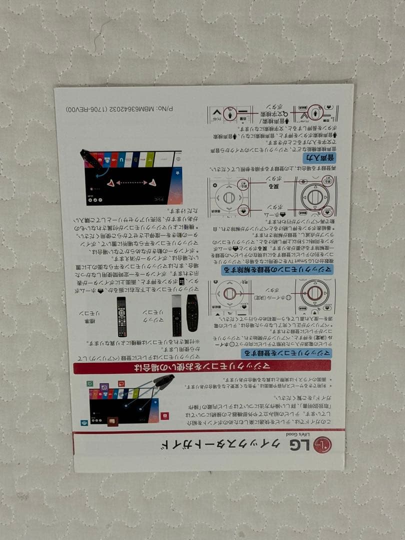 【値下げしました！】LG有機ELテレビ　55型