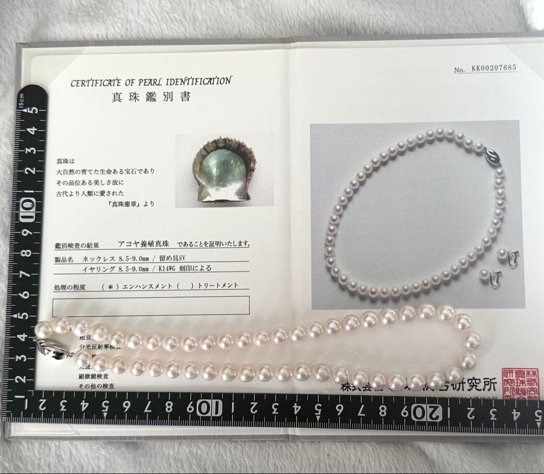 フ*ん様 大粒アコヤ真珠ネックレス照り良好8.5-9mm ネックレスのみを出品