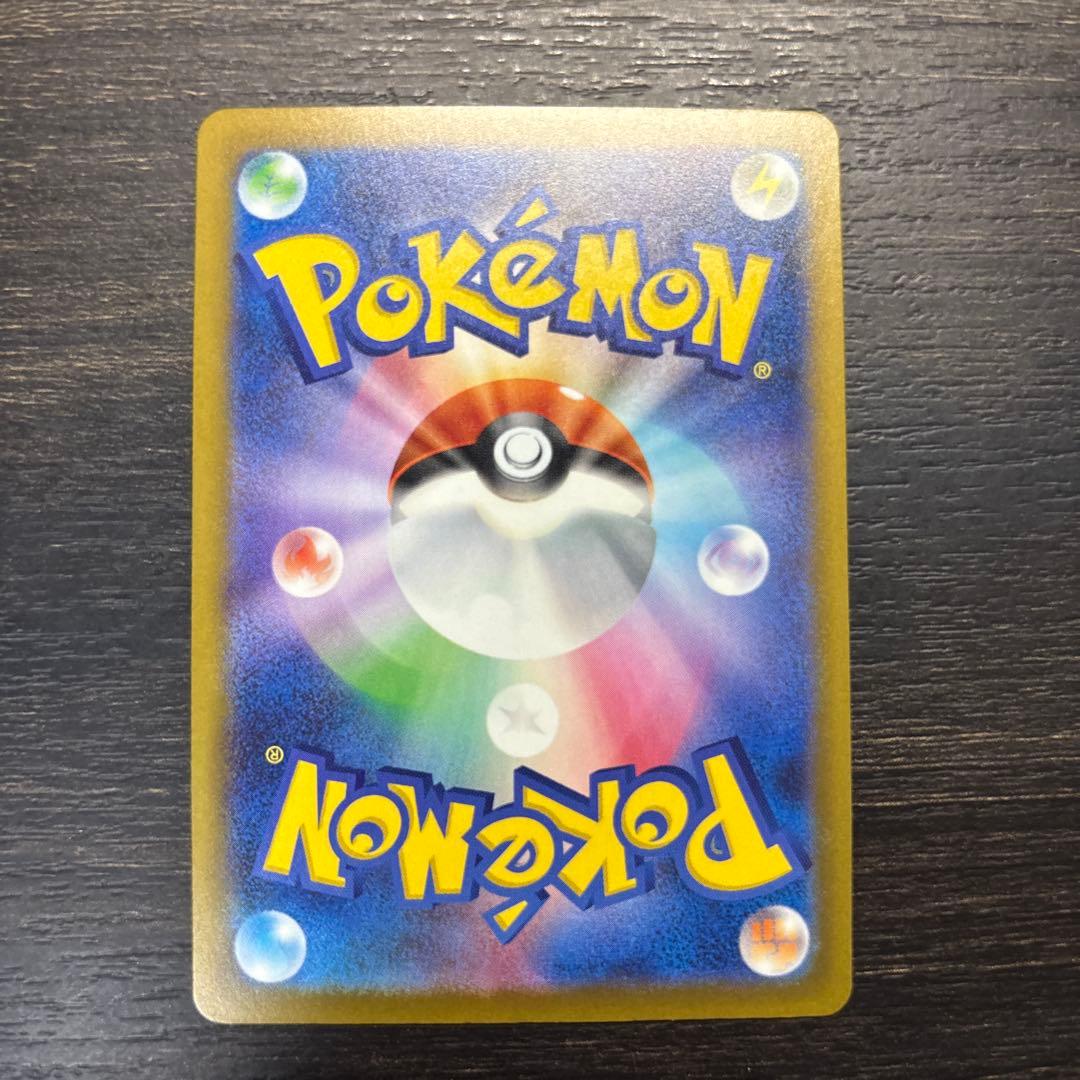 ピカチュウex SAR [M2a 234/193] マグネットローダー付