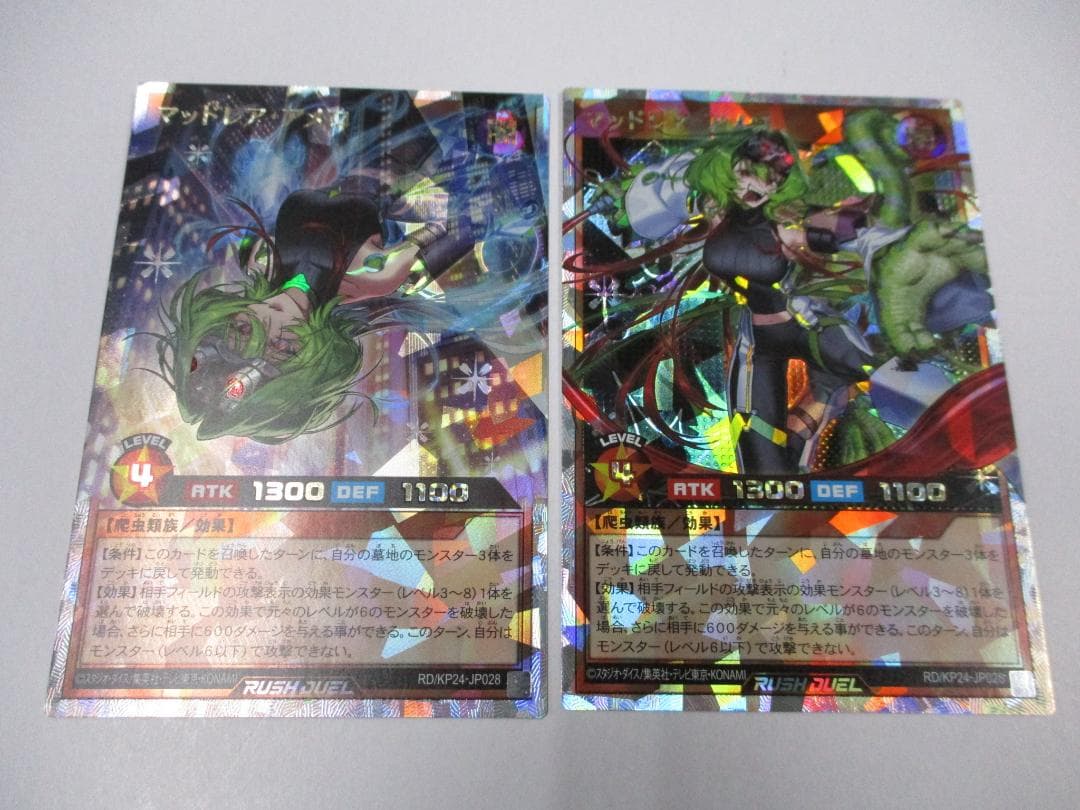 マッドレア・アメロ　オーバーラッシュレア　2種セット　遊戯王 ラッシュデュエル