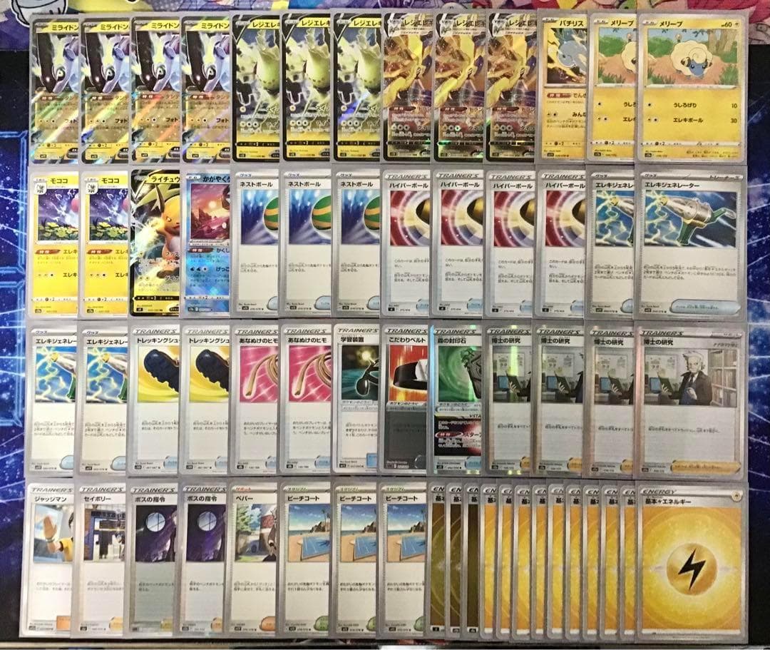 本格構築 【ミライドンexレジエレキ】デッキ＆二重スリーブ