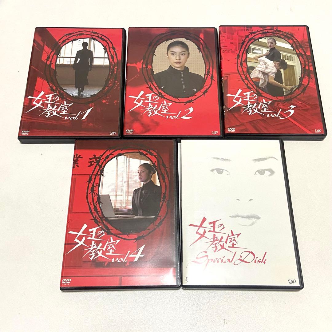 ❤️一度のみ視聴品❤️TVドラマ 女王の教室 DVD BOX （4枚+スペシャル）
