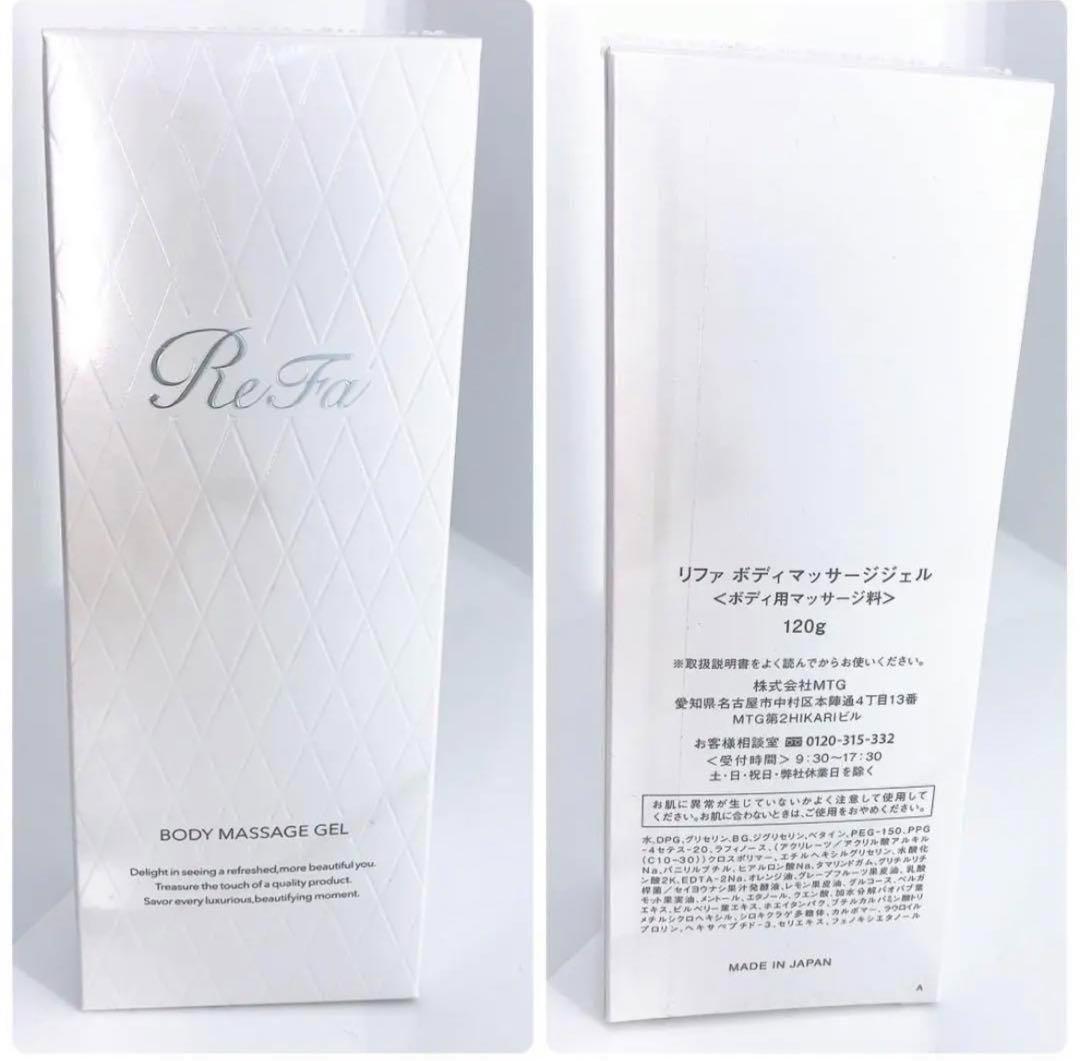 【新品未使用】ReFa リファ ボディマッサージジェル 120g〈24本セット〉