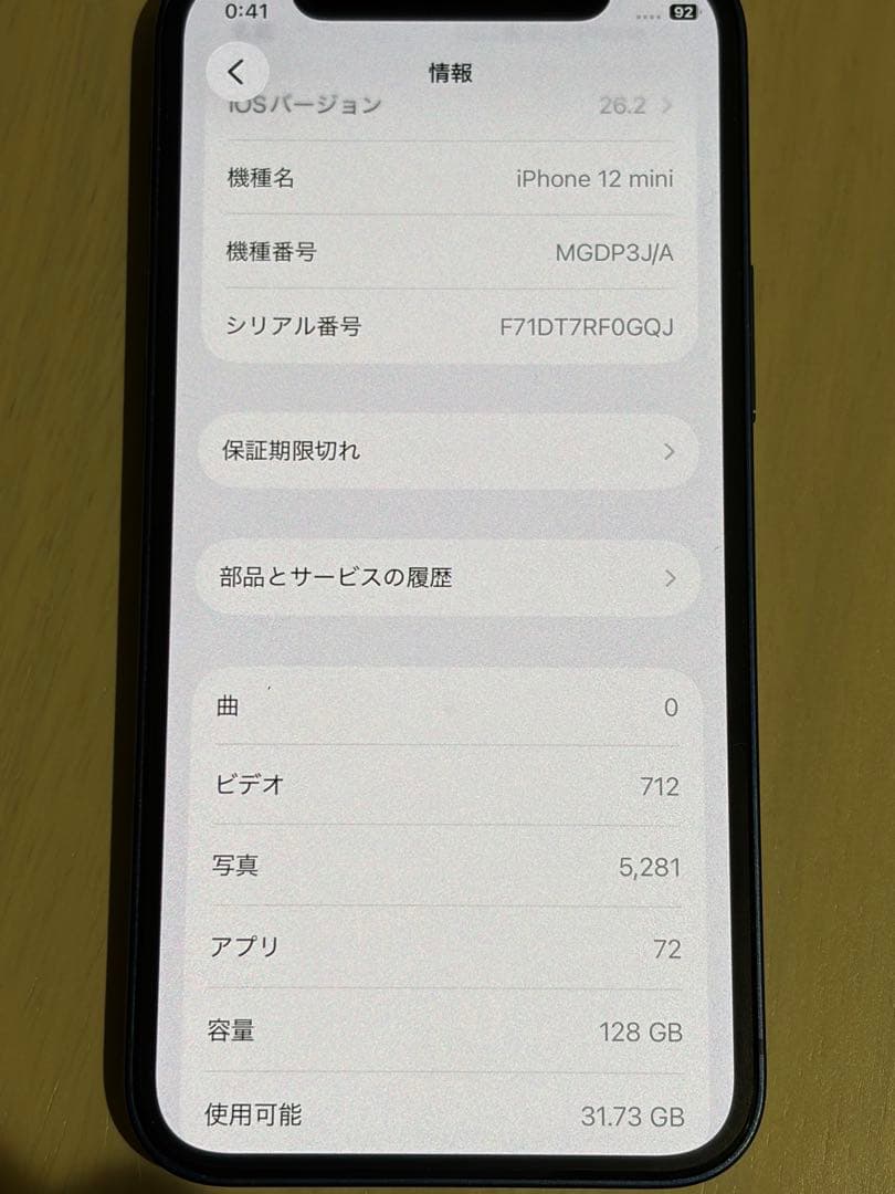 【箱あり】iPhone 12 mini ブルー 128 GB SIMフリー