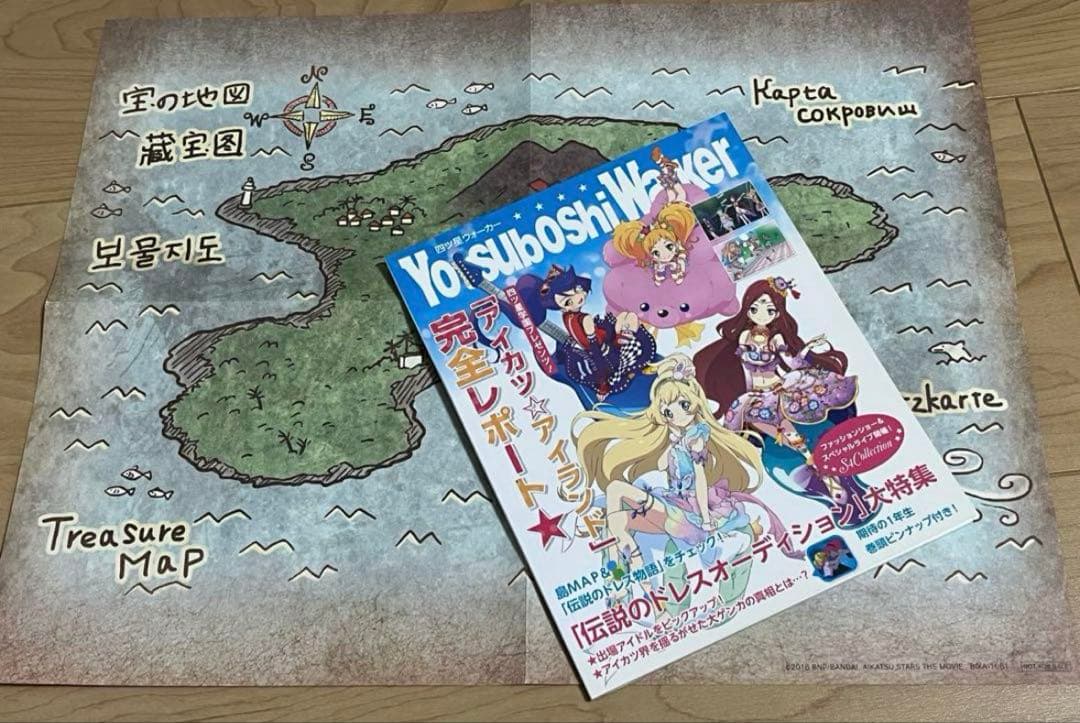 あ*)様 アイカツスターズ! カード 550枚以上 星のツバサ 認定証 まとめ売