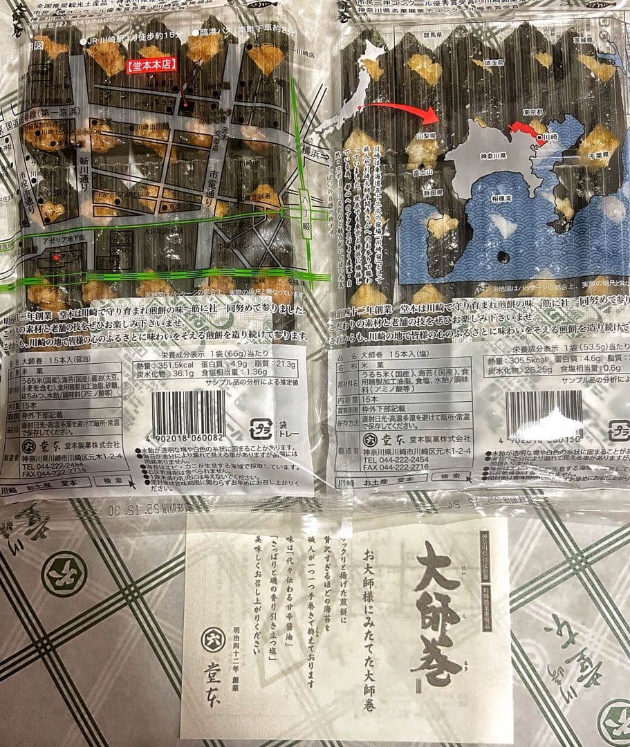 マンゴバイン出品　大師巻　まとめ買い