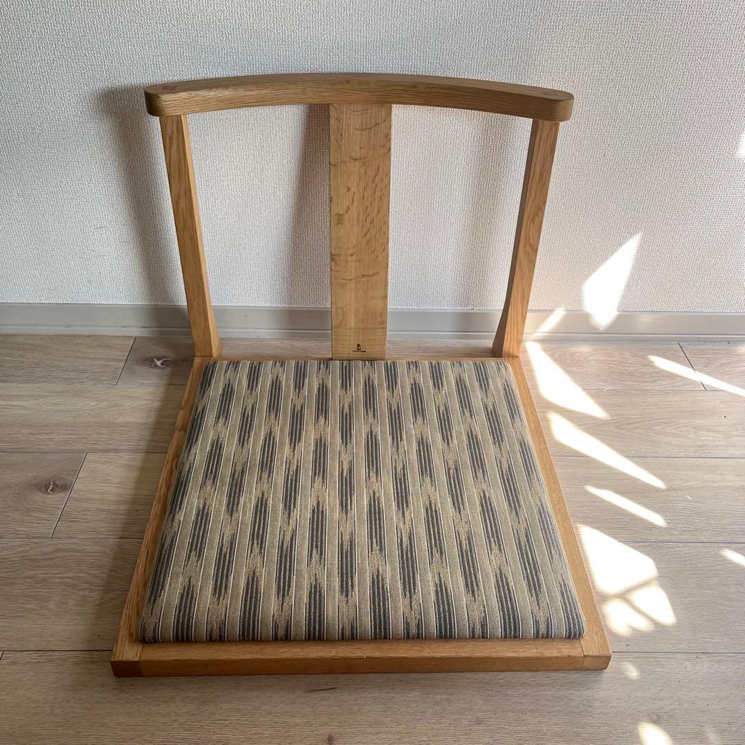！やどりぎ！　　【日進木工】飛騨高山　座椅子　和モダン　飛騨産業