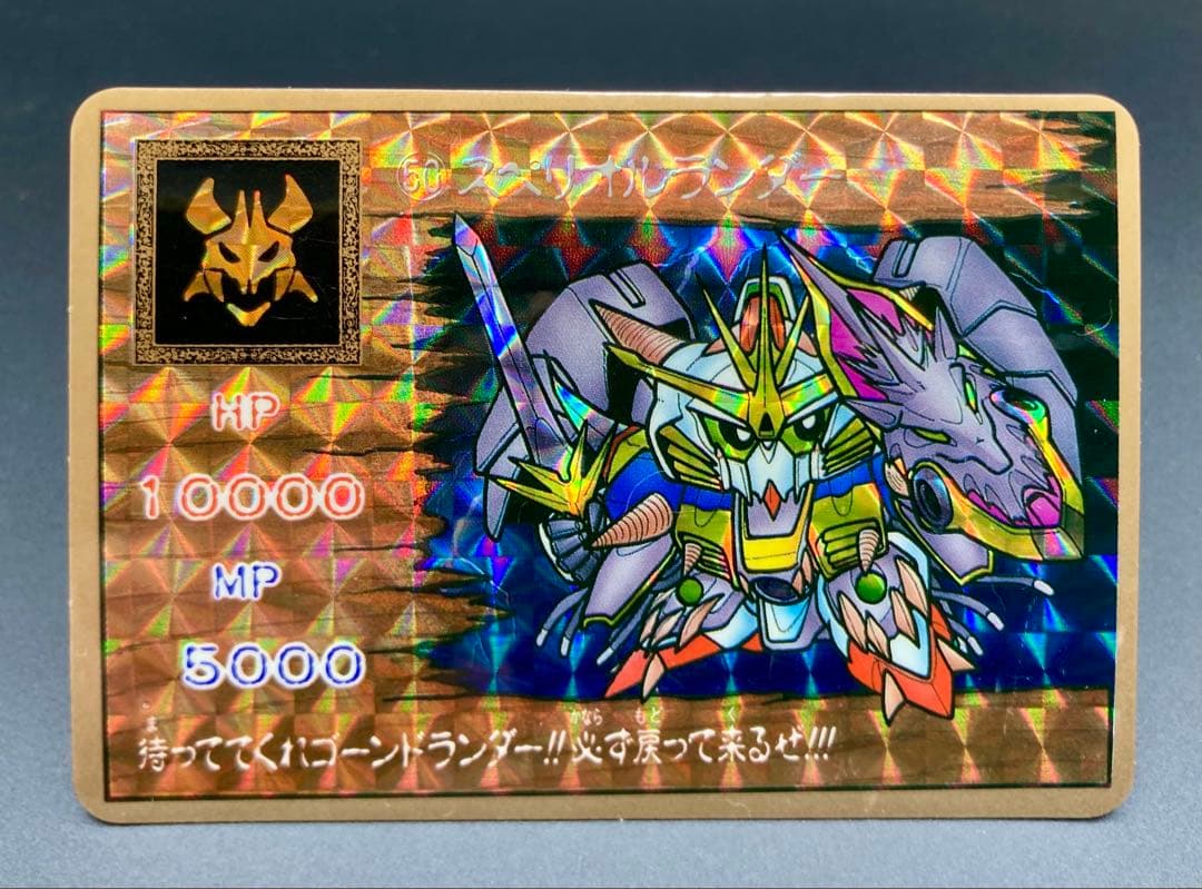 SDガンダム ガンドランダー 魔封の聖剣 箱出し 全21種 フルコンプ