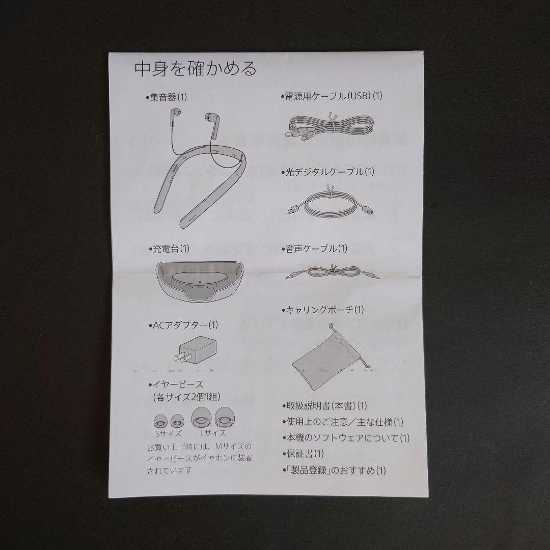 SONY サウンドモニタリングレシバー 首かけ集音器 SMR-10